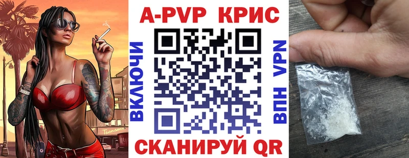 Купить Горнозаводск Alpha PVP СК