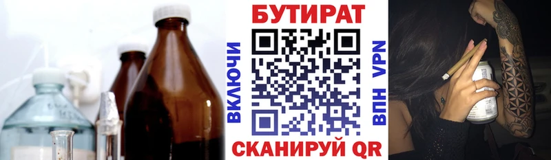 Купить закладки  Горнозаводск  Бутират 99% 