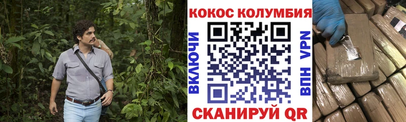 КОКАИН FishScale  Купить где  Горнозаводск 