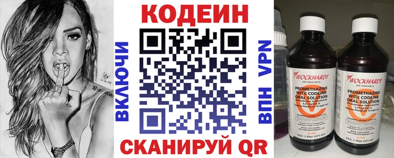 Codein Purple Drank Купить Горнозаводск