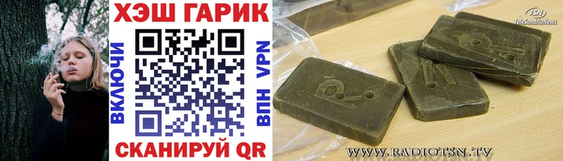 ГАШИШ Изолятор Горнозаводск