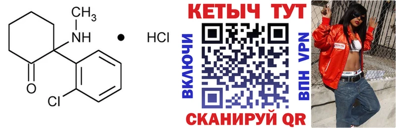 Купить где  Горнозаводск  КЕТАМИН ketamine 