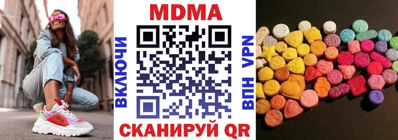 МДМА VHQ  Купить  Горнозаводск 