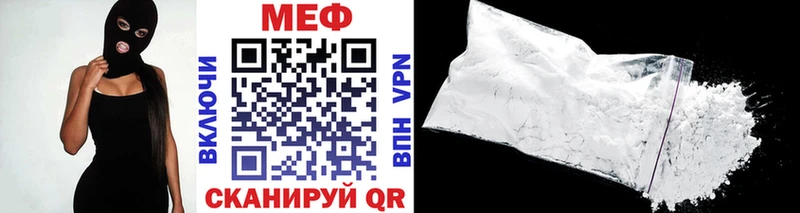 Купить где  Горнозаводск  Мефедрон мяу мяу 